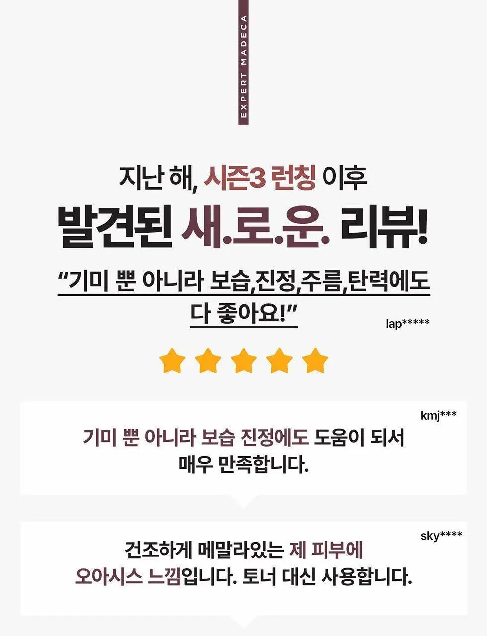 [잡티앰플/대용량]센텔리안24 엑스퍼트 마데카 멜라 캡처 앰플 맥스 45ml 상세페이지 3